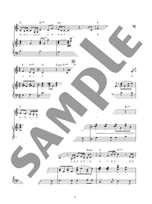 Hanako Oku - Selection for Piano 2: Vocal and Piano - Sheet Music Book