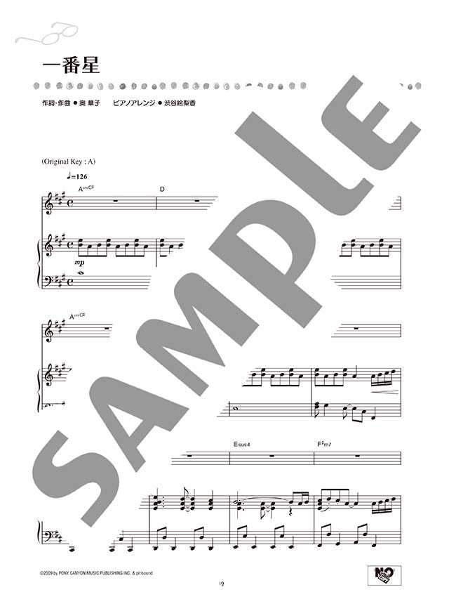 Hanako Oku - Selection for Piano 2: Vocal and Piano - Sheet Music Book
