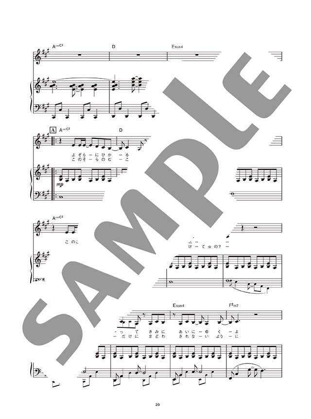 Hanako Oku - Selection for Piano 2: Vocal and Piano - Sheet Music Book