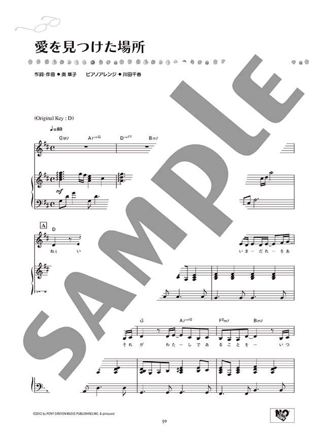 Hanako Oku - Selection for Piano 2: Vocal and Piano - Sheet Music Book
