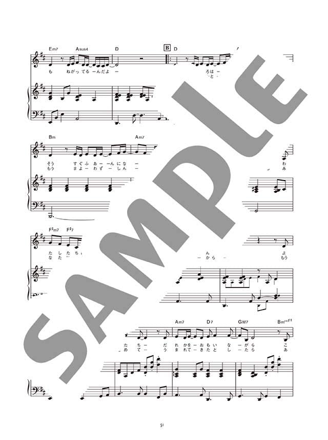 Hanako Oku - Selection for Piano 2: Vocal and Piano - Sheet Music Book
