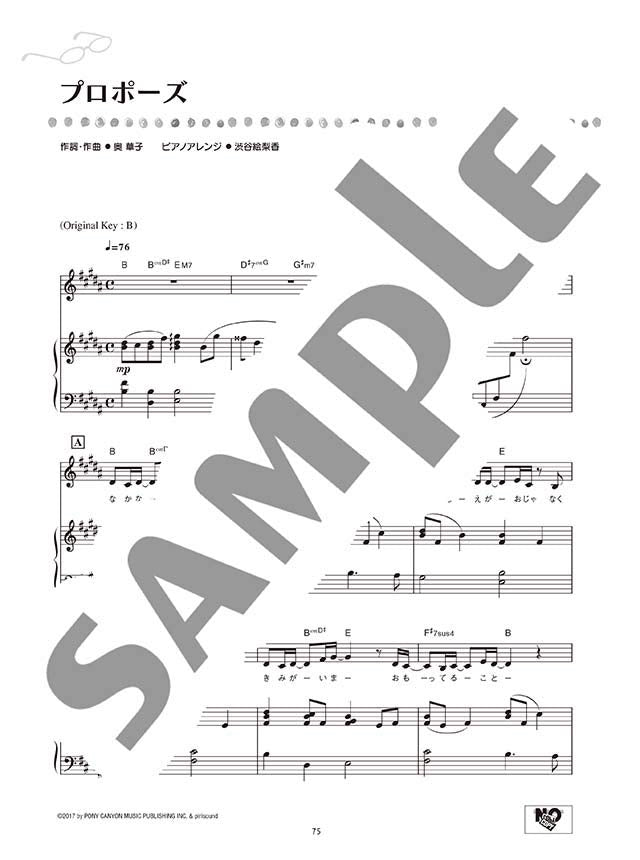 Hanako Oku - Selection for Piano 2: Vocal and Piano - Sheet Music Book