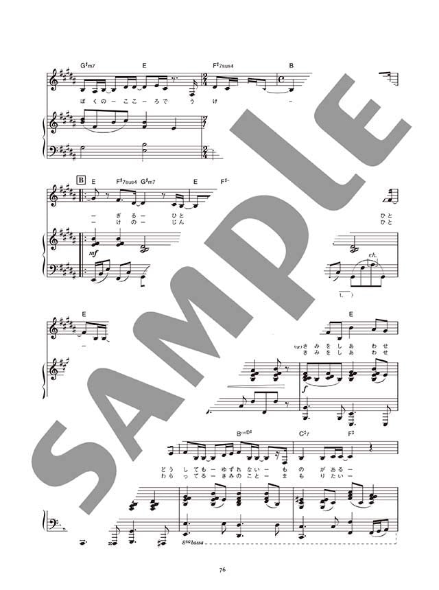 Hanako Oku - Selection for Piano 2: Vocal and Piano - Sheet Music Book