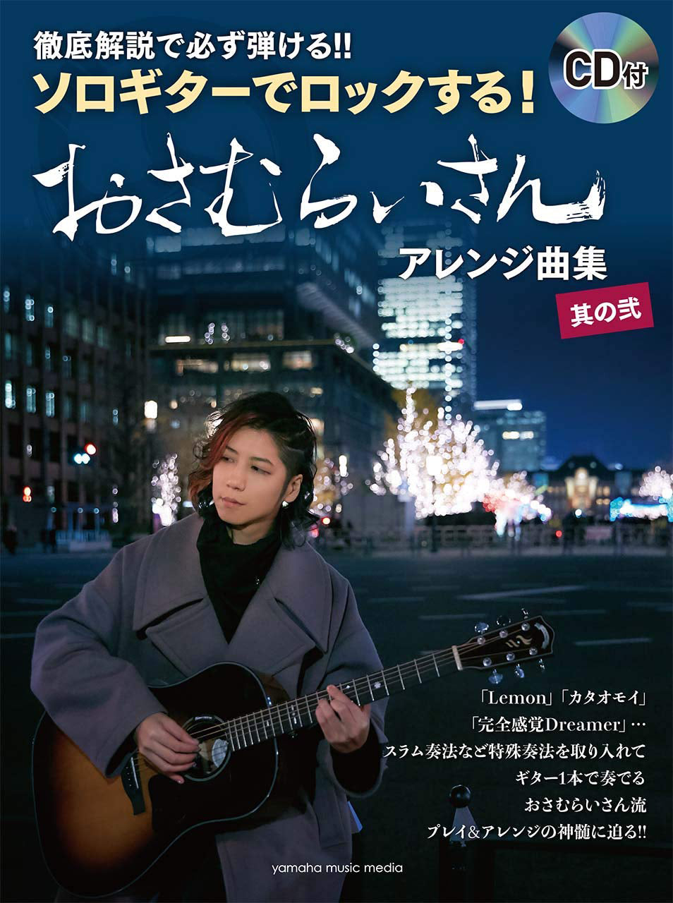J-Pop Rock Arrangement by Osamuraisan 2 for Guitar Solo(+performance CD) - Sheet Music Book