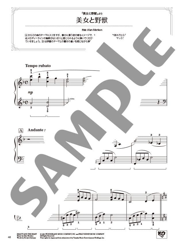 Beeindruckendes Klaviersolo: Disney Princess Collection (Easy) Notenbuch