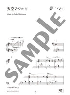 Yukie Nishimura - PIANO SWITCH ~Best Selection~ für Klavier Solo (Obere Mittelstufe) Notenbuch