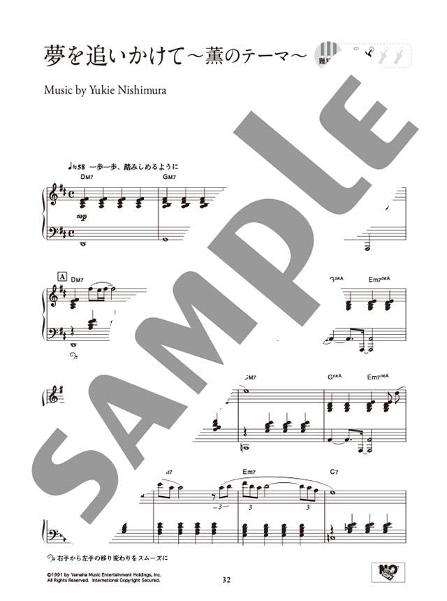 Yukie Nishimura - PIANO SWITCH ~Best Selection~ für Klavier Solo (Obere Mittelstufe) Notenbuch