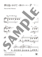 Yukie Nishimura - PIANO SWITCH ~Best Selection~ für Klavier Solo (Obere Mittelstufe) Notenbuch