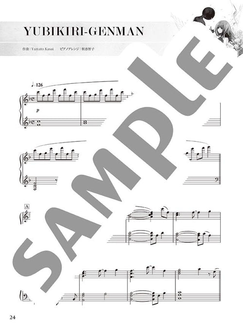 DEEMO Piano Collection / Piano Solo Piano Duet - Sheet Music Book