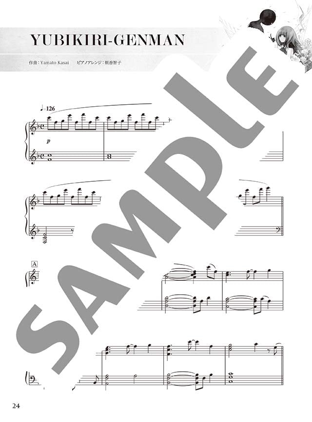 DEEMO Piano Collection / Piano Solo Piano Duet - Sheet Music Book