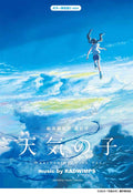 Weathering with You(Tenki no ko): Original Soundtrack by RADWIMPS for Guitar and Vocal Mini Official - Sheet Music Book