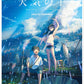 Weathering with You(Tenki no ko): Original Soundtrack by RADWIMPS for Piano Solo(Easy) Official Sheet Music Book