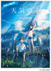 Weathering with You(Tenki no ko): Original Soundtrack by RADWIMPS for Piano Solo(Easy) Official Sheet Music Book