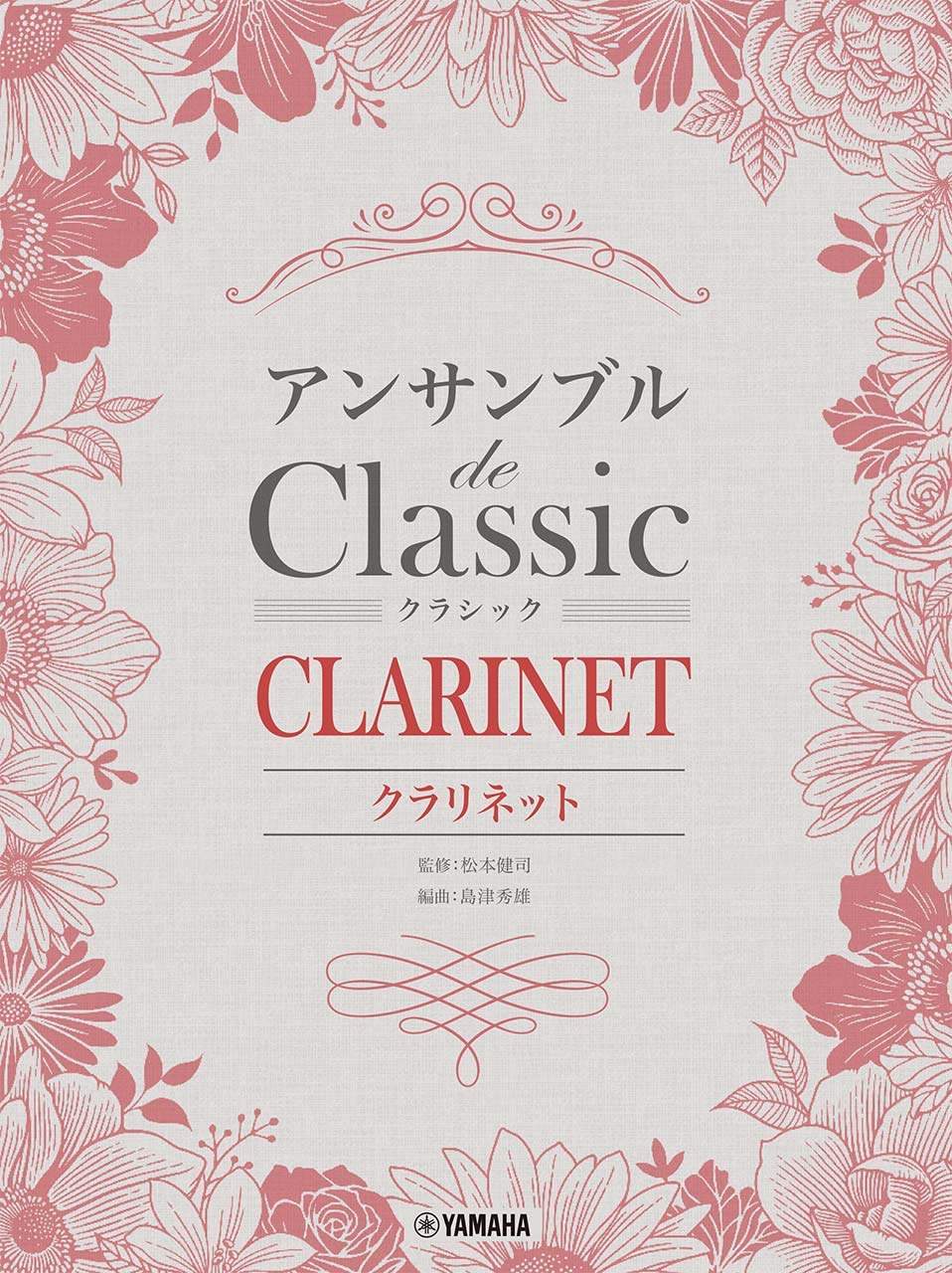Ensemble de Classical music for Clarinet Ensemble - Sheet Music Book