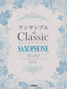 Ensemble de Classic für Saxophon (Pre-Intermediate) Notenbuch