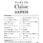 Ensemble de Classic für Saxophon (Pre-Intermediate) Notenbuch