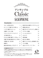 Classical Melodies for Saxophone Ensemble - Sheet Music Book