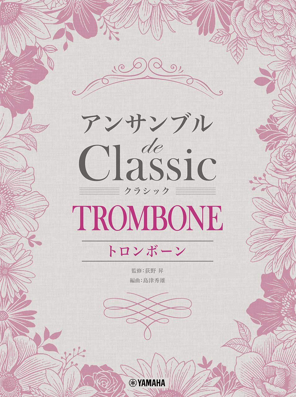 Classical Melodies for Trombone Ensemble - Sheet Music Book