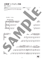 Classical Melodies for Trombone Ensemble - Sheet Music Book
