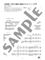 Classical Melodies for Trombone Ensemble - Sheet Music Book
