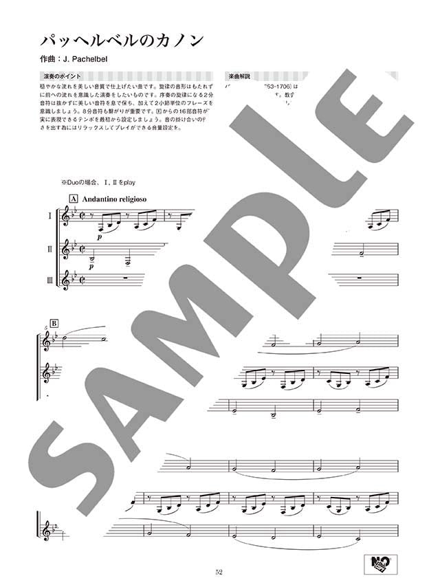 Classical Melodies for Horn Ensemble - Sheet Music Book