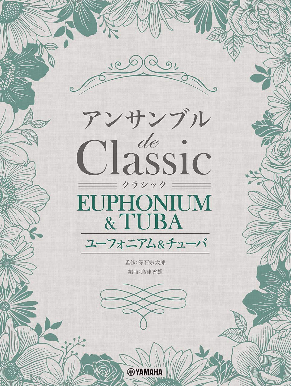 Classical Melodies for Euphonium and Tuba Ensemble - Sheet Music Book
