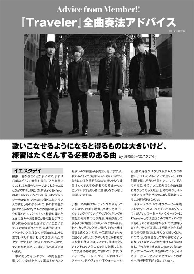 J-POP Band Score; Official Hige Dandism - Traveler - Sheet Music Book