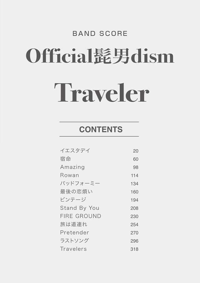 J-POP Band Score; Official Hige Dandism - Traveler - Sheet Music Book