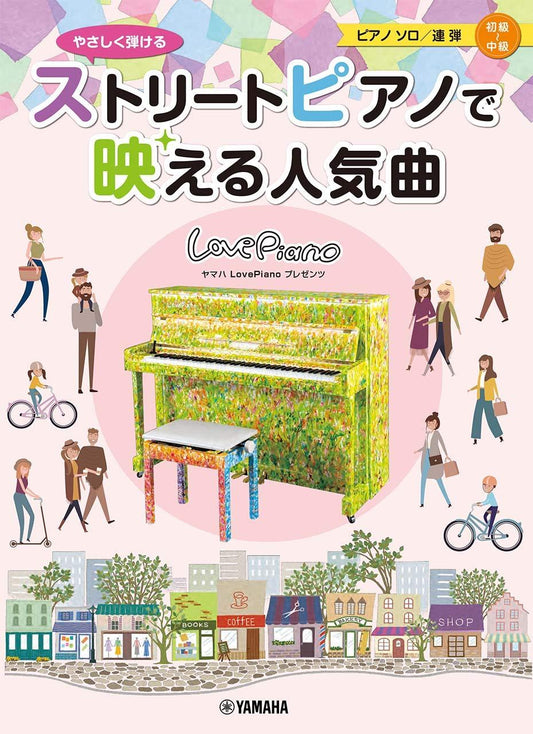 Yamaha Love Piano: Beliebte Lieder für ein Straßenklavier-Auftritt/Klaviersolo/Leicht bis mittelschwer (Vormittelschwer) Notenbuch