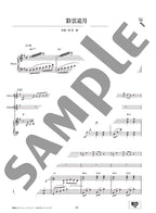 Jia Pengfang Special Selection - Erhu Ensemble with Reference Performance and Piano Accompaniment CD - Sheet Music Book