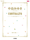 Miyuki Nakajima - Contralto: Piano Solo - Sheet Music Book