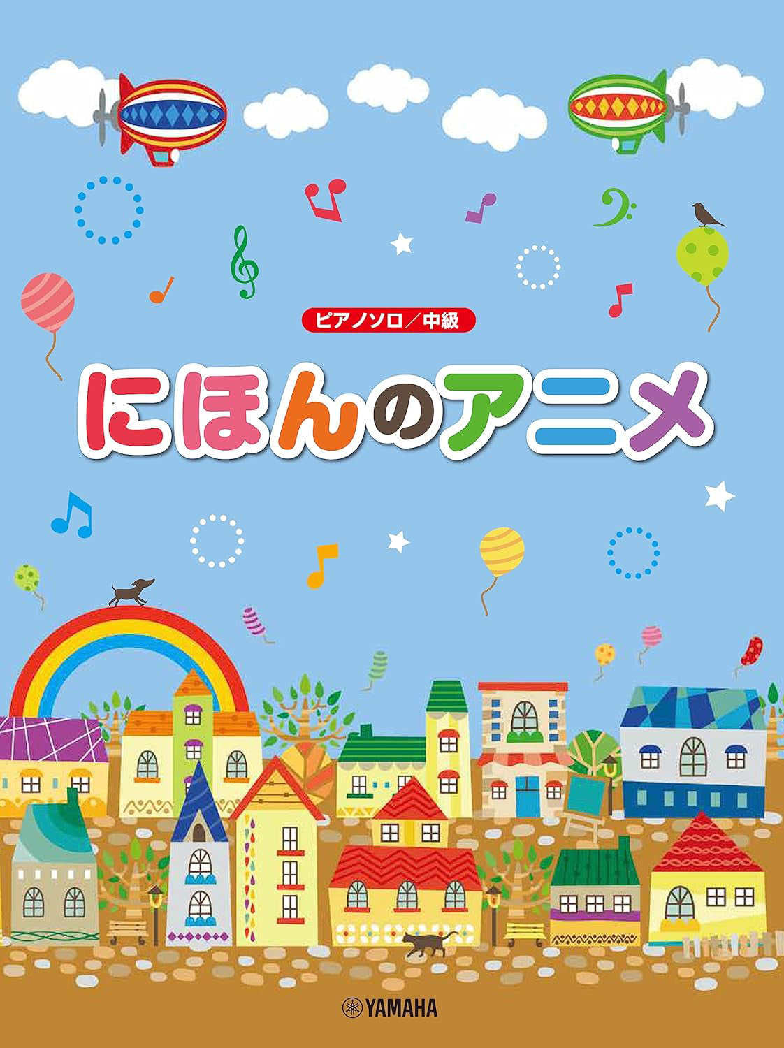 Japanese Anime Songs - Intermediate Level /International Version: Piano Solo - Sheet Music Book