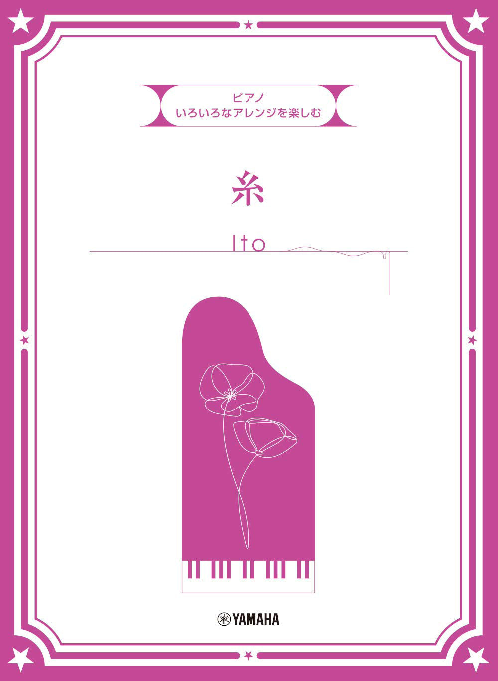 Various Arrangements on a Theme - Ito (Yarn) by Miyuki Nakajima: Piano Solo - Sheet Music Book