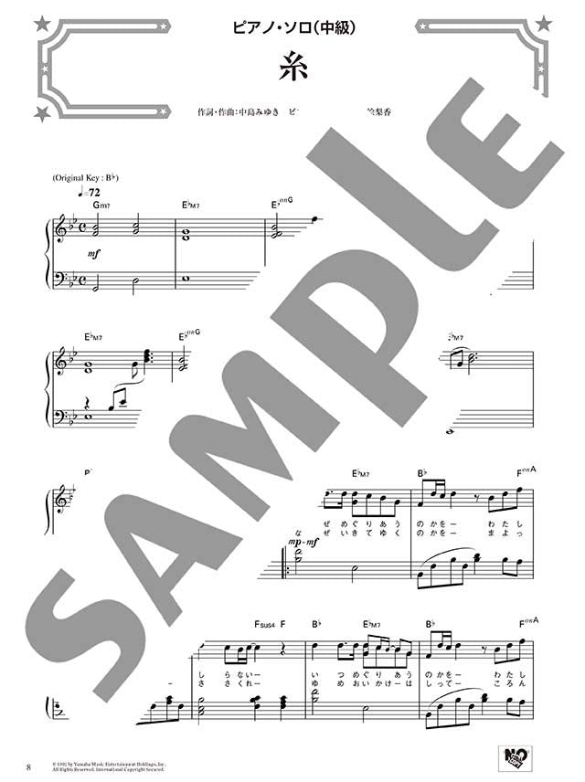 Various Arrangements on a Theme - Ito (Yarn) by Miyuki Nakajima: Piano Solo - Sheet Music Book