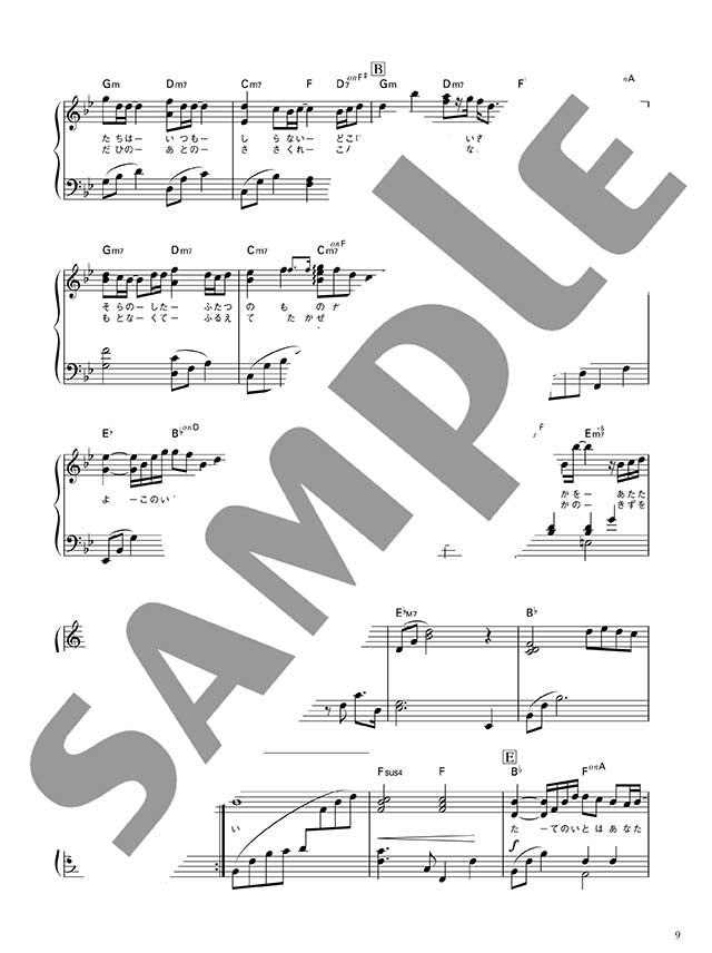 Various Arrangements on a Theme - Ito (Yarn) by Miyuki Nakajima: Piano Solo - Sheet Music Book
