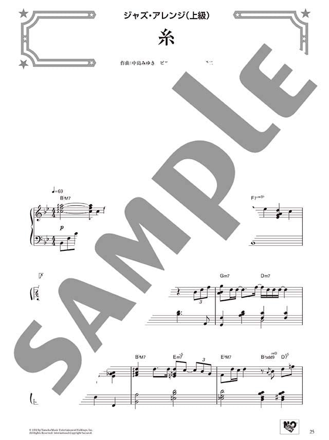 Various Arrangements on a Theme - Ito (Yarn) by Miyuki Nakajima: Piano Solo - Sheet Music Book