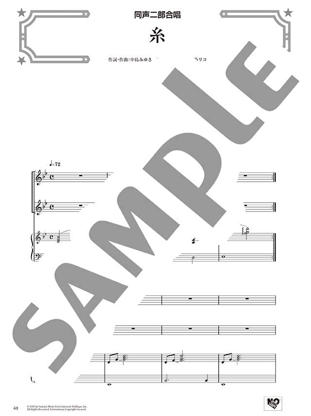 Various Arrangements on a Theme - Ito (Yarn) by Miyuki Nakajima: Piano Solo - Sheet Music Book