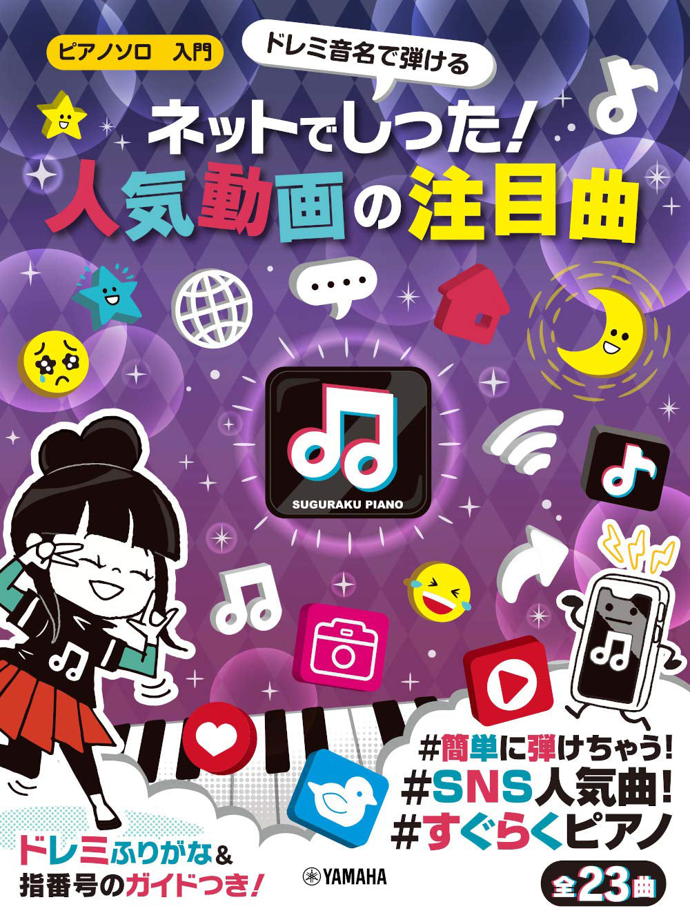 Featured Songs on the Net: Piano Solo - Sheet Music Book
