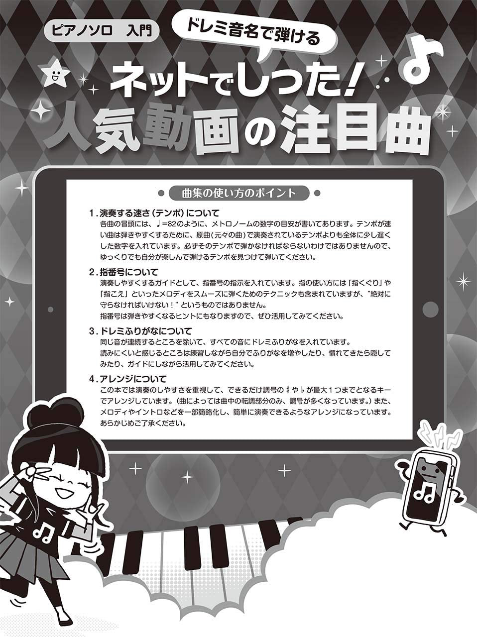 Featured Songs on the Net: Piano Solo - Sheet Music Book