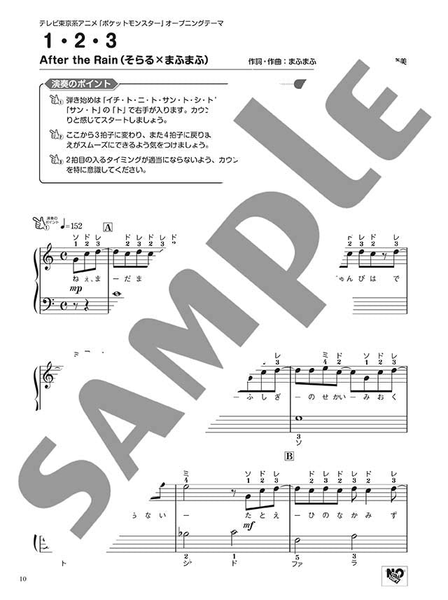 Featured Songs on the Net: Piano Solo - Sheet Music Book