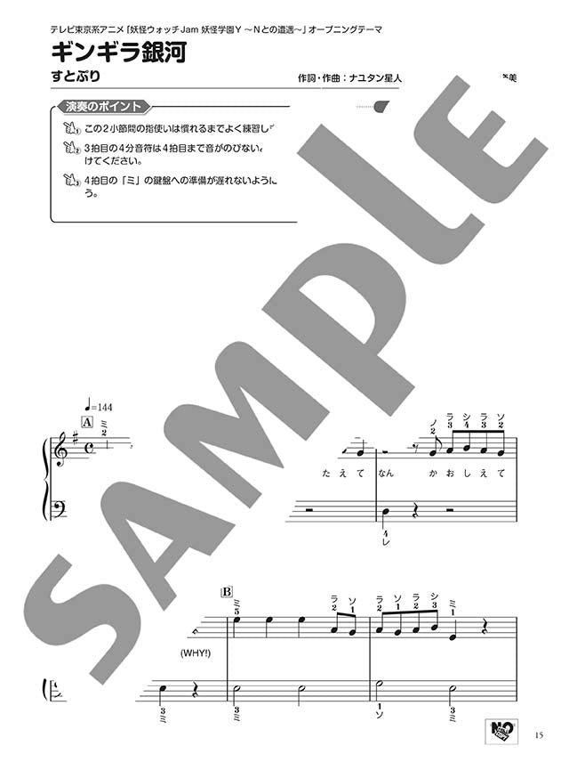 Featured Songs on the Net: Piano Solo - Sheet Music Book