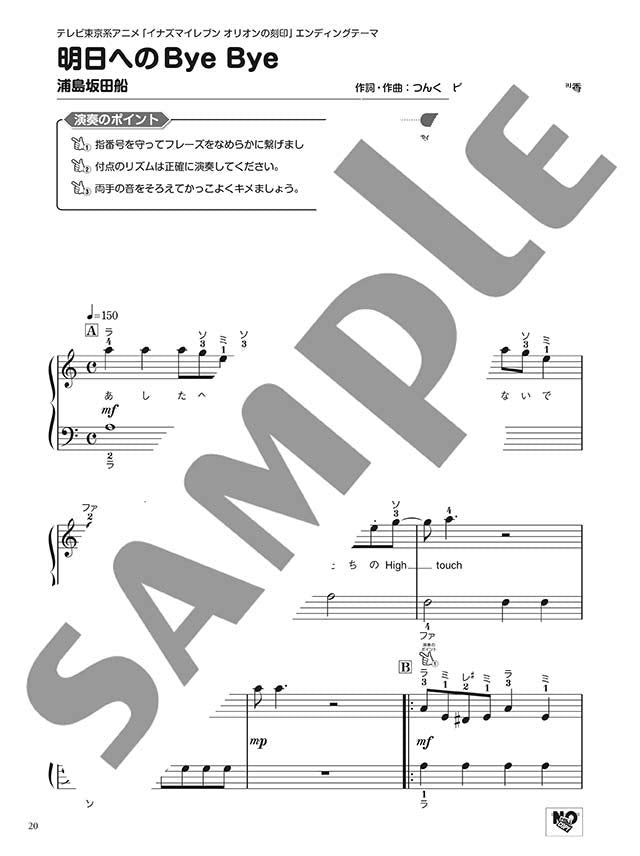 Featured Songs on the Net: Piano Solo - Sheet Music Book