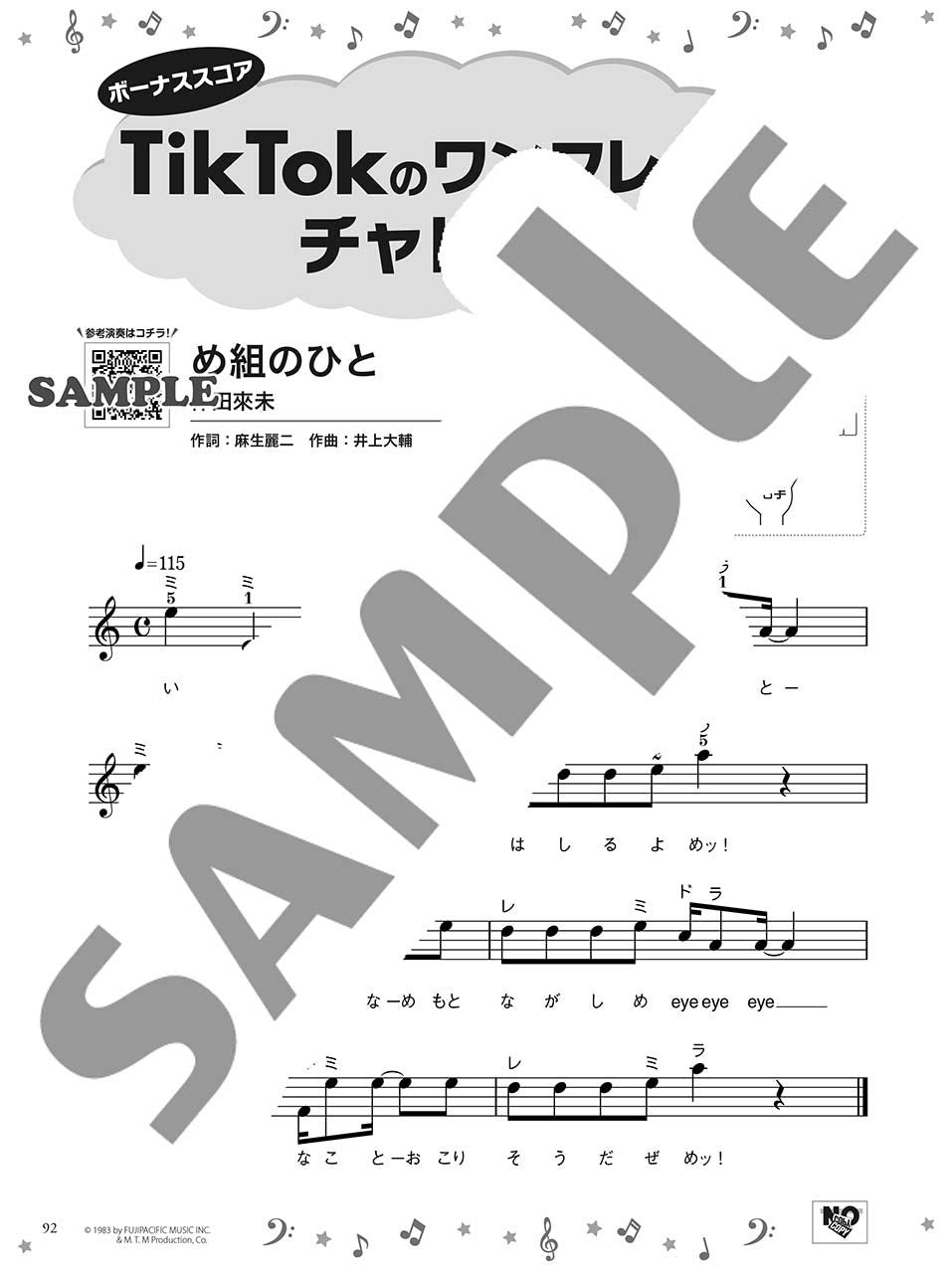 Featured Songs on the Net: Piano Solo - Sheet Music Book