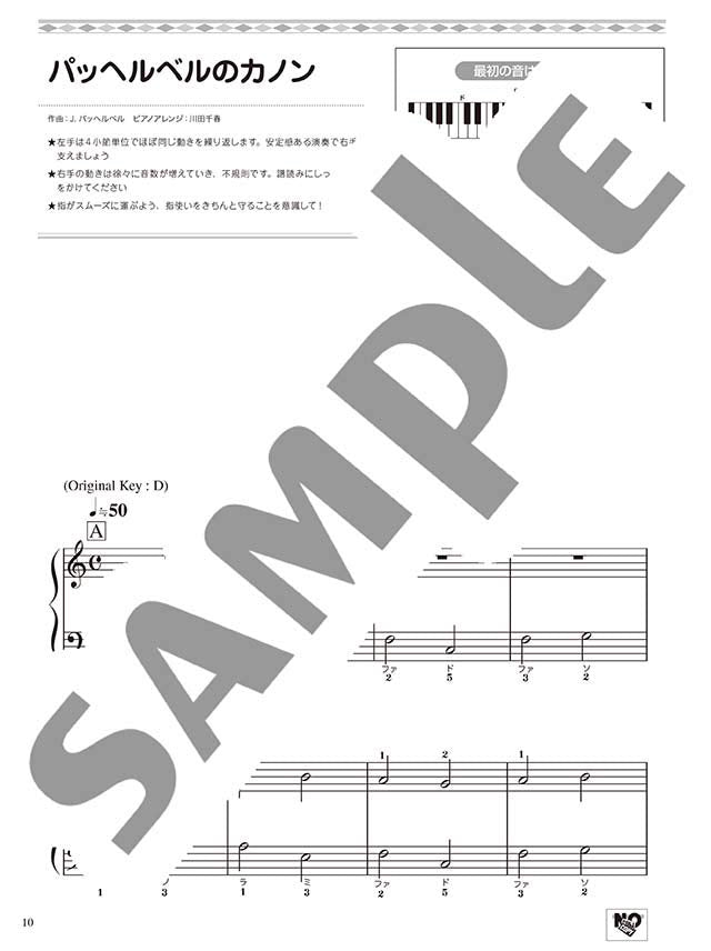 Famous Classical Works Best 20 on the White keys: Piano Solo - Sheet Music Book