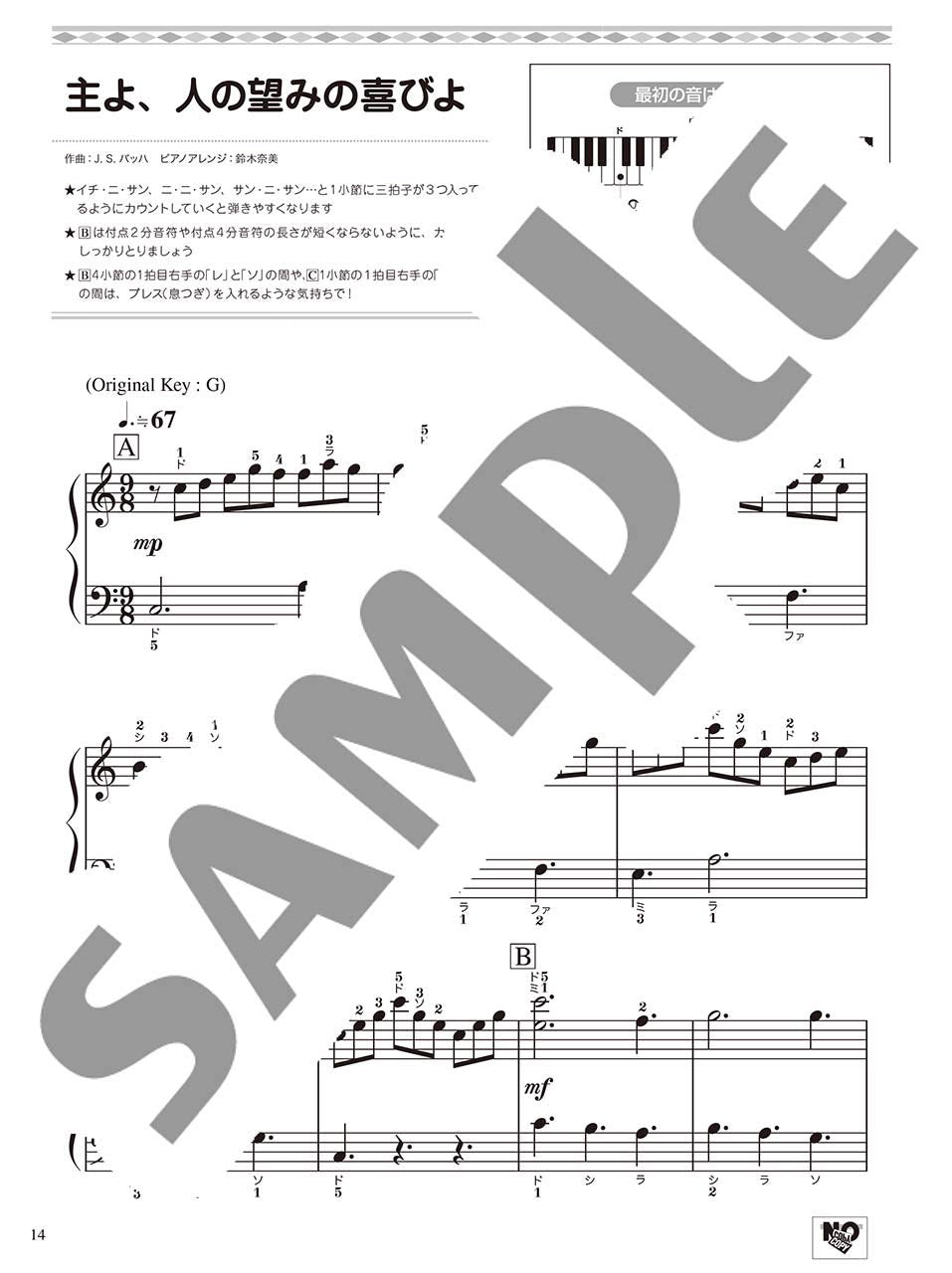 Famous Classical Works Best 20 on the White keys: Piano Solo - Sheet Music Book