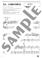 Famous Classical Works Best 20 on the White keys: Piano Solo - Sheet Music Book
