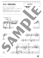 Famous Classical Works Best 20 on the White keys: Piano Solo - Sheet Music Book