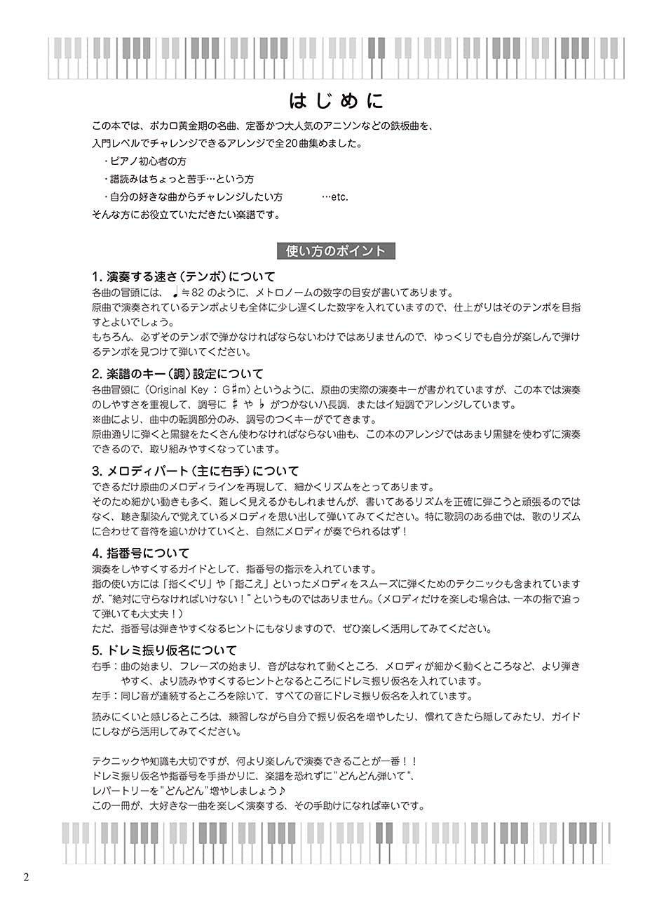 Vocaloid- und Anime-Songs (Anison), 20 Klaviersolo-Noten (Anfänger).