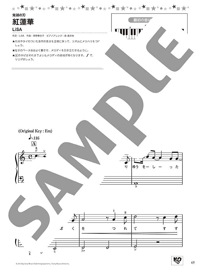 Vocaloid- und Anime-Songs (Anison), 20 Klaviersolo-Noten (Anfänger).