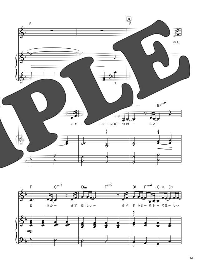 Let's Sing 10 Popular Favorites with Easy Piano Accompaniment!: Piano and Vocal - Sheet Music Book